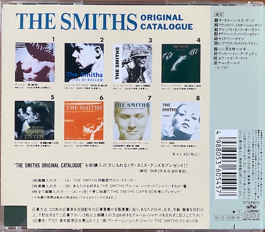 The Smiths – The Queen Is Dead