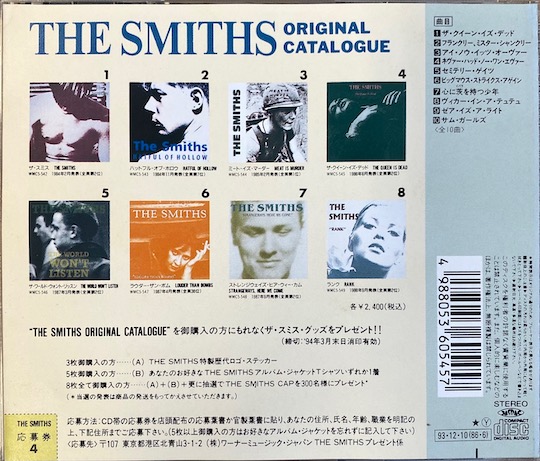 The Smiths – The Queen Is Dead