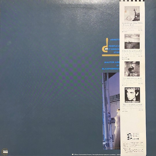 Depeche Mode – Some Great Reward