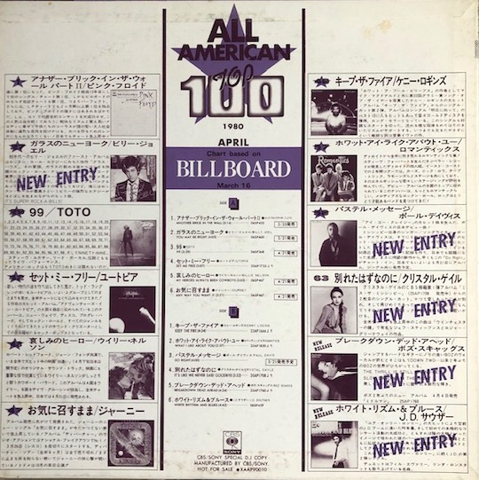Various ‎– All American Top 100 Vol. 22
