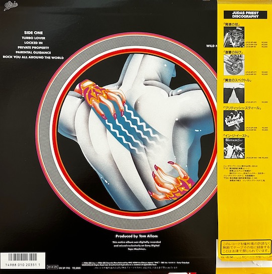 Judas Priest – Turbo