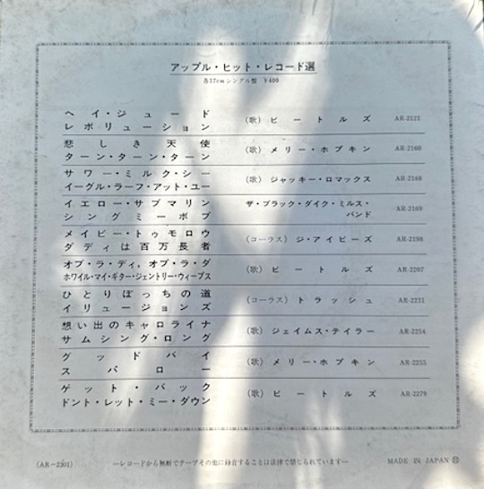 The Beatles – The Ballad Of John And Yoko / Old Brown Shoe