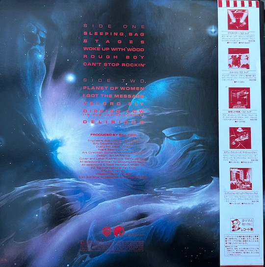 ZZ Top – Afterburner