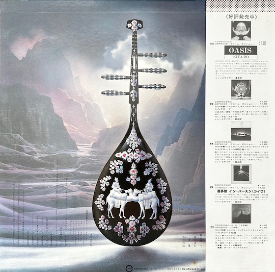 Kitaro – Silk Road