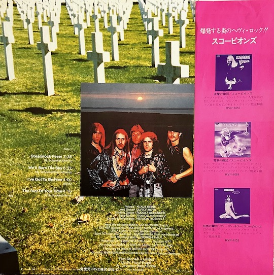 Scorpions ‎– Taken By Force