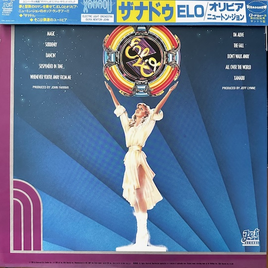Electric Light Orchestra / Olivia Newton-John – Xanadu (From The Original Motion Picture Soundtrack)