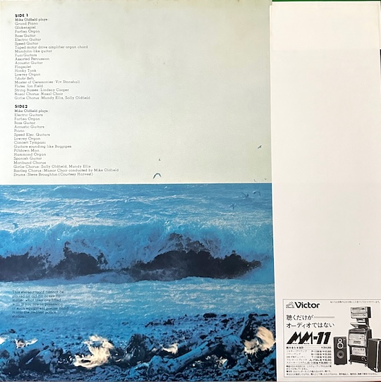 Mike Oldfield – Tubular Bells