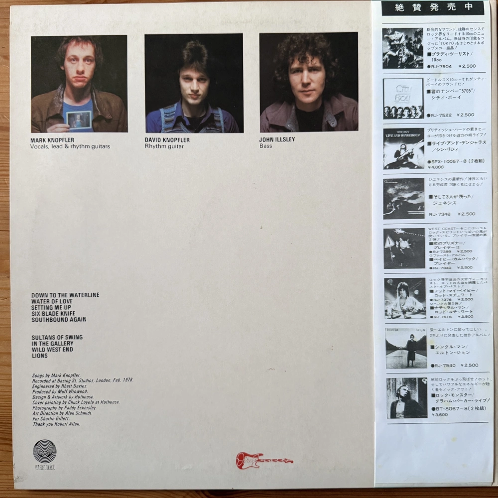 Dire Straits – Dire Straits