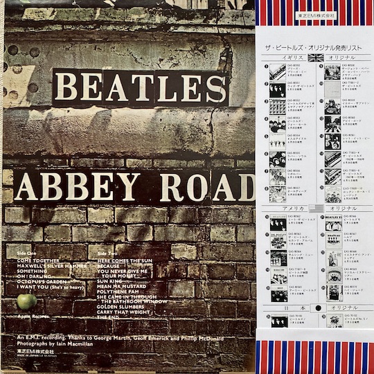 The Beatles – Abbey Road