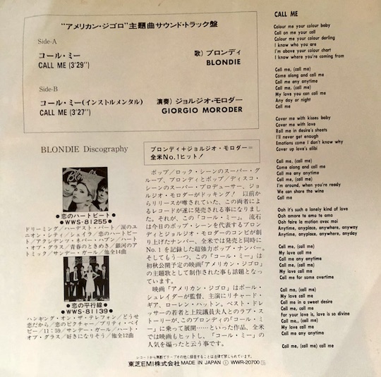 Blondie ‎– Call Me
