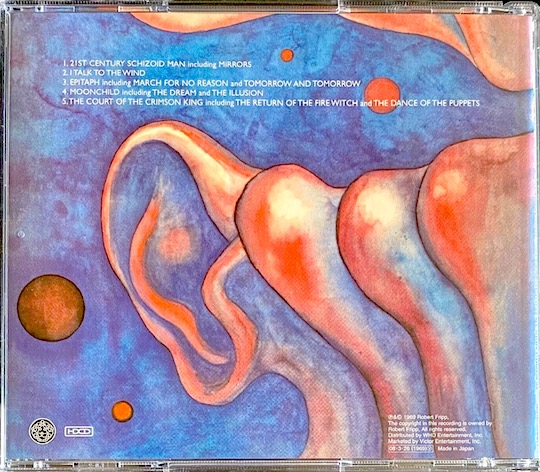 King Crimson – In The Court Of The Crimson King