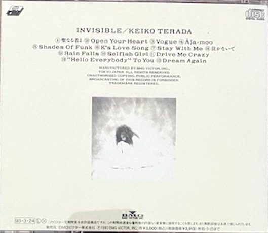 Keiko Terada – Invisible