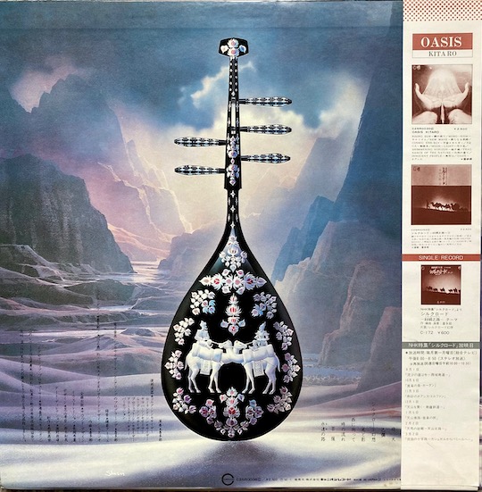 Kitaro – Silk Road