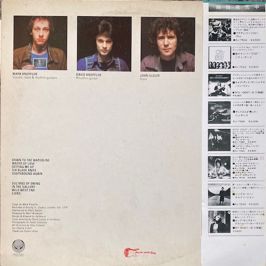 Dire Straits ‎– Dire Straits