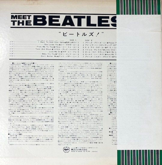 The Beatles ‎– Meet The Beatles