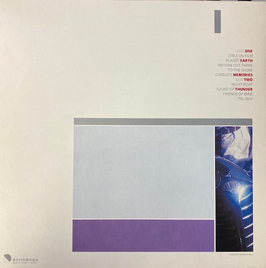 Duran Duran – Duran Duran