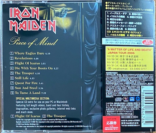 Iron Maiden – Piece Of Mind