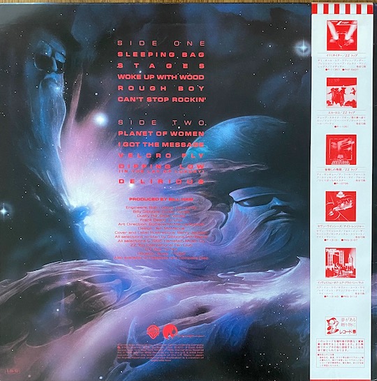 ZZ Top – Afterburner