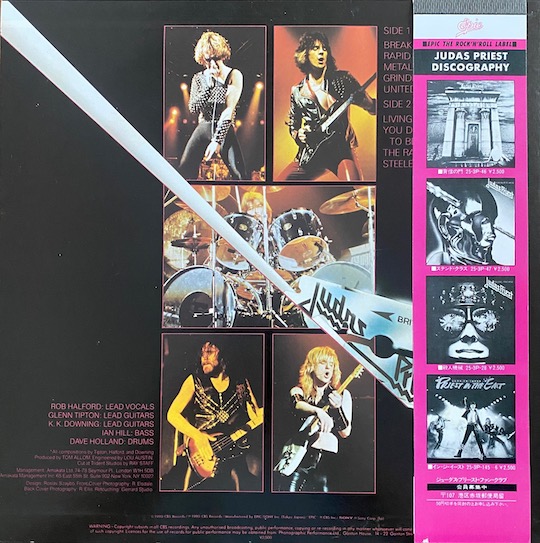 Judas Priest – British Steel