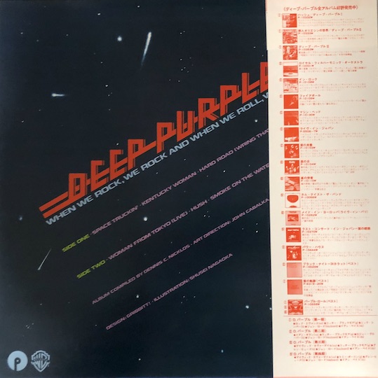 Deep Purple – When We Rock, We Rock And When We Roll, We Roll