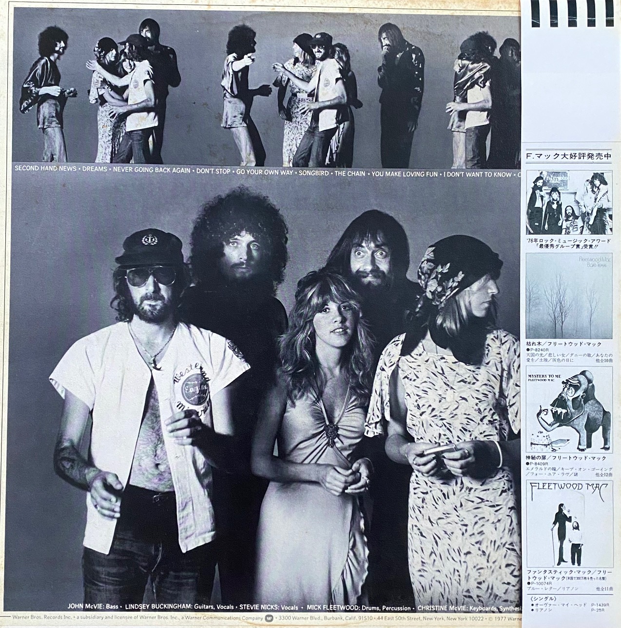 Fleetwood Mac – Rumours