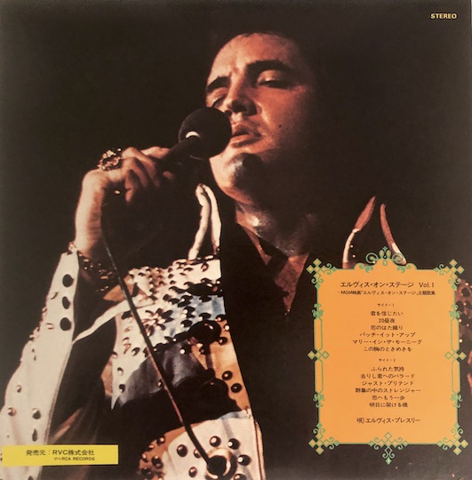 Elvis Presley – That's The Way It Is