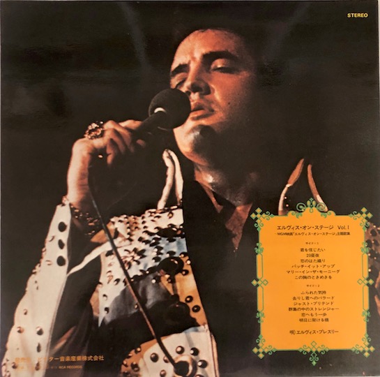 Elvis Presley – That's The Way It Is