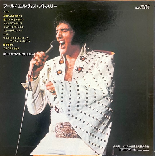 Elvis Presley ‎– Elvis 