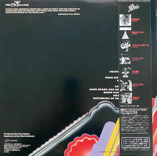 Judas Priest – Defenders Of The Faith
