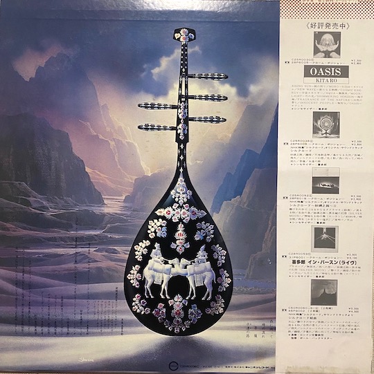 Kitaro – Silk Road