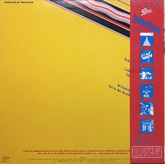 Judas Priest – Screaming For Vengeance