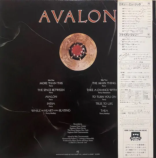 Roxy Music – Avalon