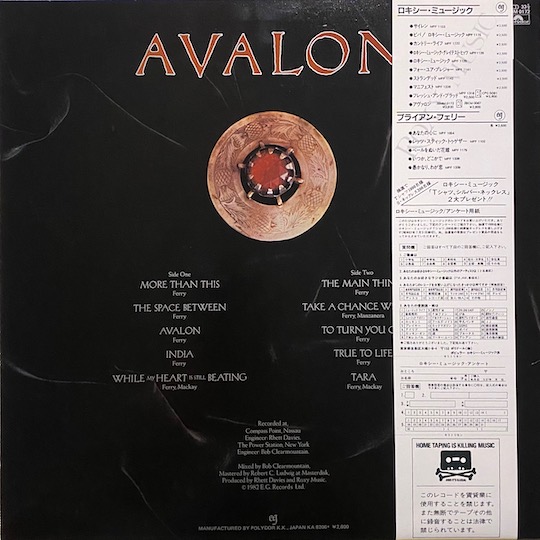 Roxy Music ‎– Avalon