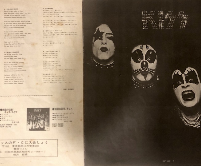 Kiss - Kiss