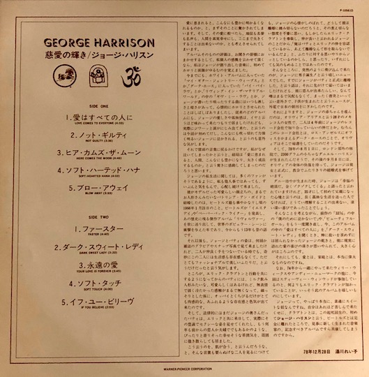 George Harrison – George Harrison