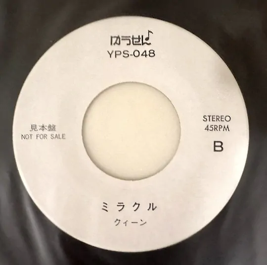 Paul McCartney / Queen – My Brave Face / The Miracle - PROMO!!! RARITA!!!