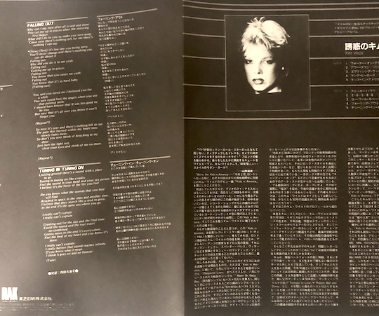 Kim Wilde - Kim Wilde
