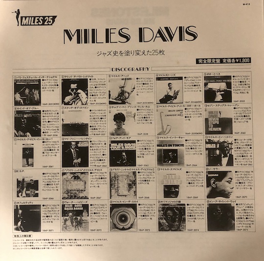Miles Davis – Milestones