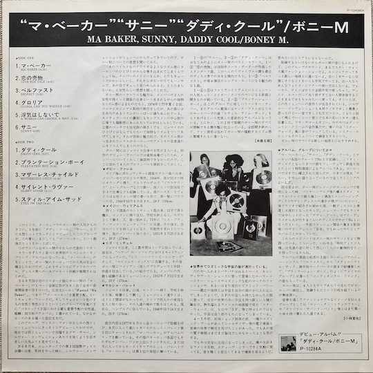 Boney M. – Ma Baker, Sunny, Daddy Cool