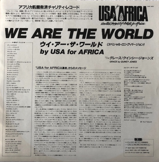 USA For Africa – We Are The World