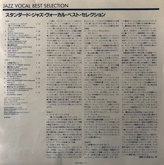 Various – Jazz Vocal Best Selection