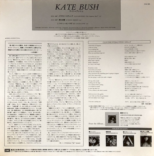 Kate Bush ‎– Cloudbusting
