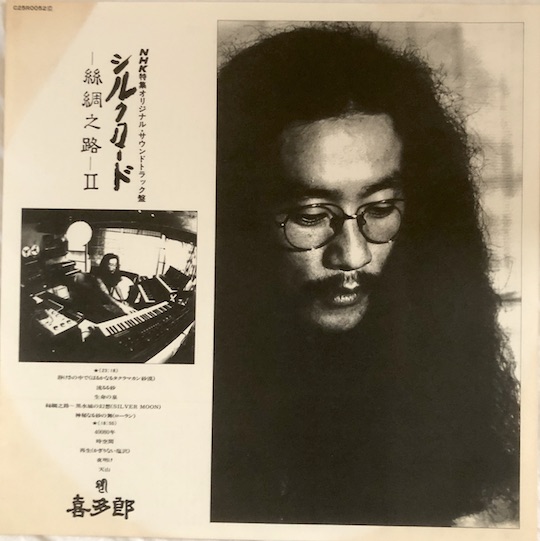 Kitaro – Silk Road II