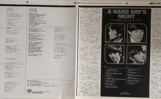 The Beatles ‎– A Hard Day's Night