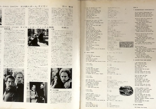 Simon And Garfunkel's - Greatest Hits