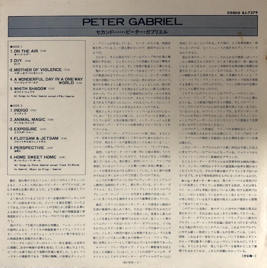 Peter Gabriel ‎– Peter Gabriel