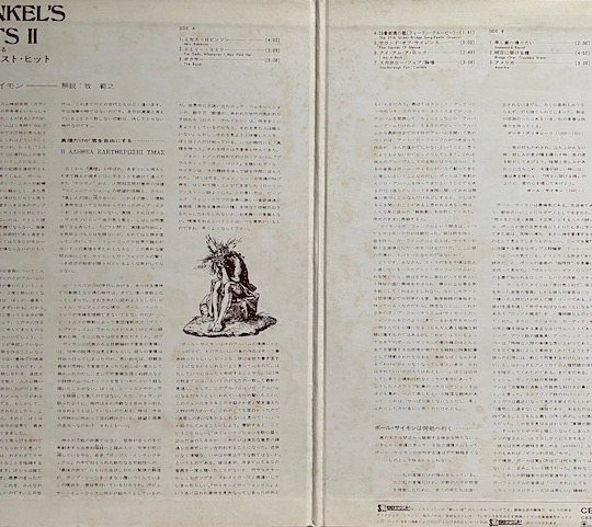 Simon & Garfunkel – Simon & Garfunkel's Greatest Hits II