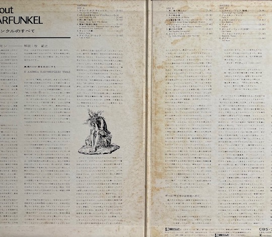 Simon & Garfunkel ‎– All About Simon & Garfunkel