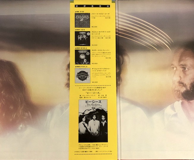 Bee Gees – Spirits Having Flown
