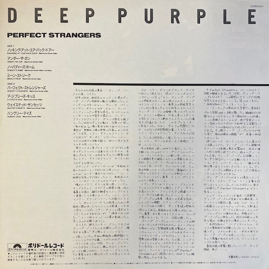 Deep Purple – Perfect Strangers